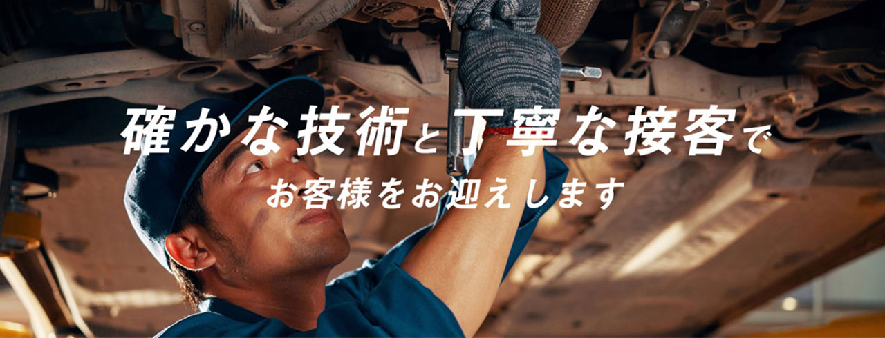 山梨県南巨摩郡身延町の丸善自動車工業